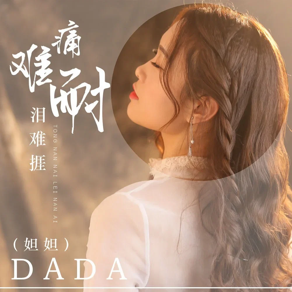 Dada