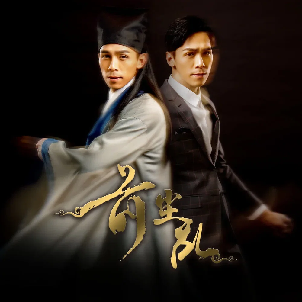 Dong Shan Shao Ye