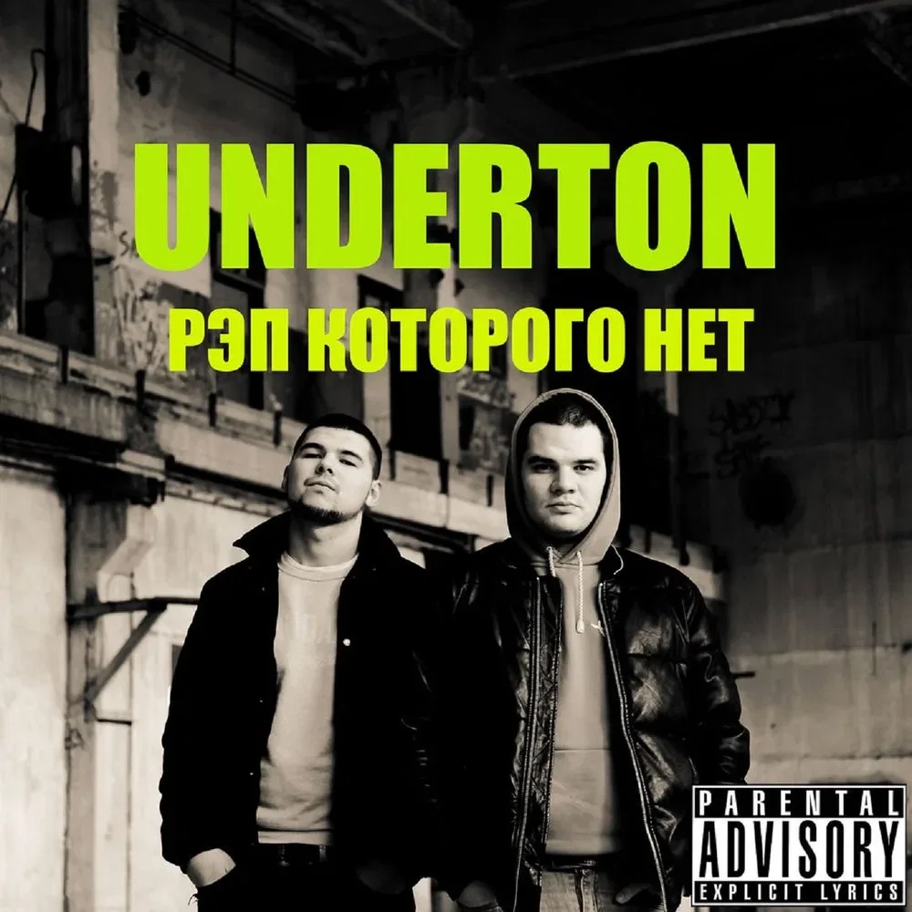 Underton